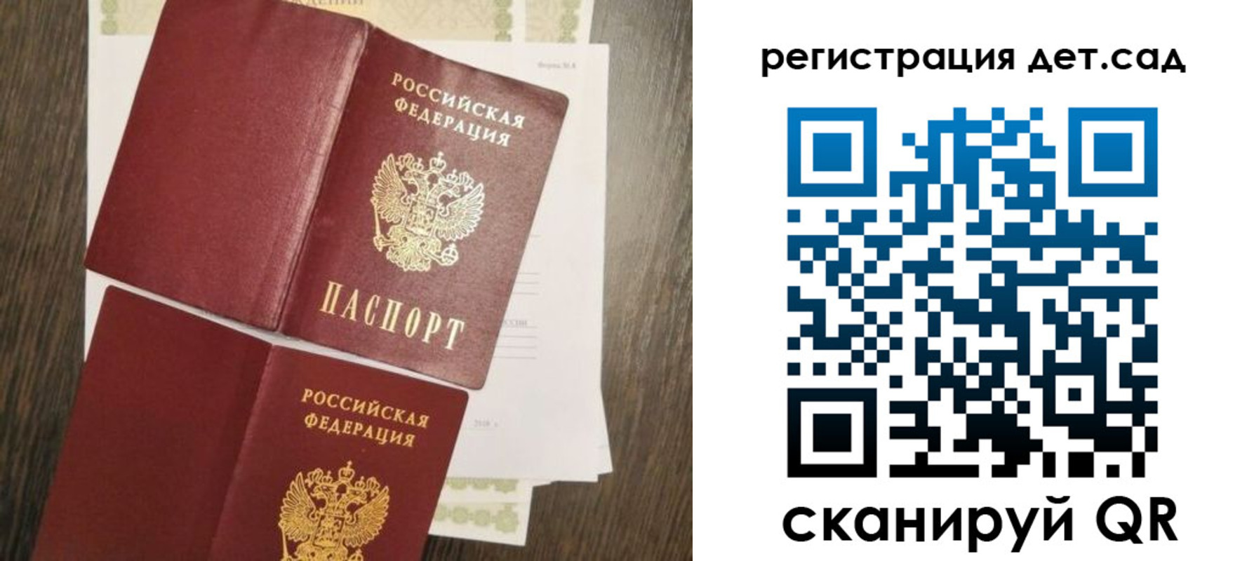 регистрация для школы в Большом Камне