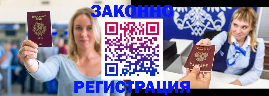 временная регистрация гарантия в Большом Камне