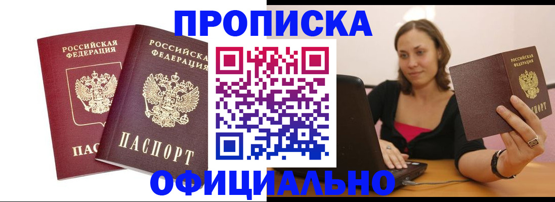 временная регистрация для школы в Большом Камне