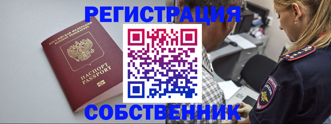 прописка ребенка в Большом Камне