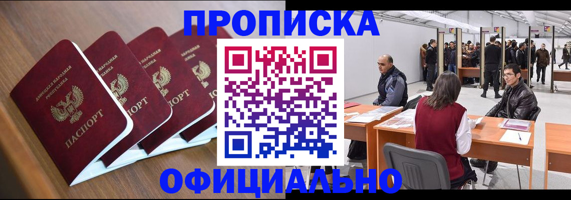 временная регистрация адрес в Большом Камне