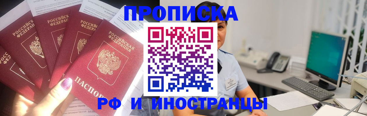 временная регистрация в квартире в Большом Камне